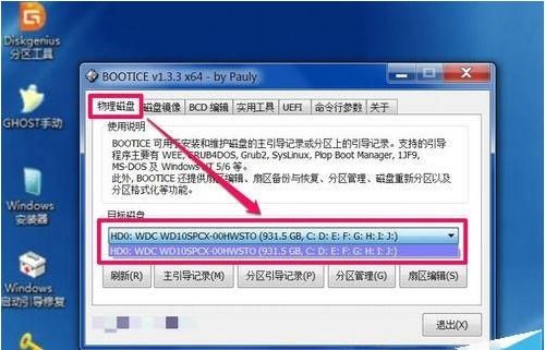 u盘装系统win10重启失败怎么办