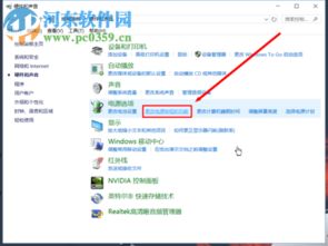 win10设置盖子不休眠