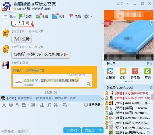 qq群消息怎么设置提醒，群里特别提醒怎么设置时间