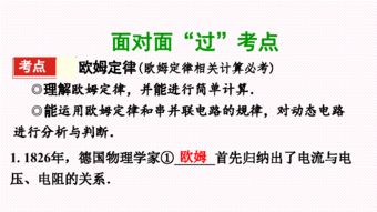 光化学定律的相关内容