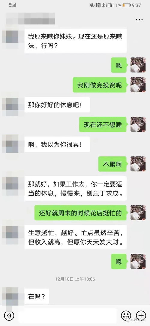 美女 聊天记录被日照警方曝光,一批单身狗成 待宰羔羊