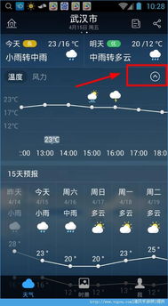 百度怎么不显示几点下雨了(天气软件提醒下雨怎么关闭)