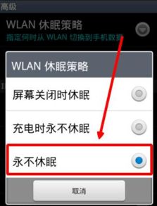 为什么手机WIFI老是自己关闭呀 