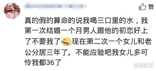 你相信姻缘是天注定的吗,一切都有定数,半点不由人,哈哈哈