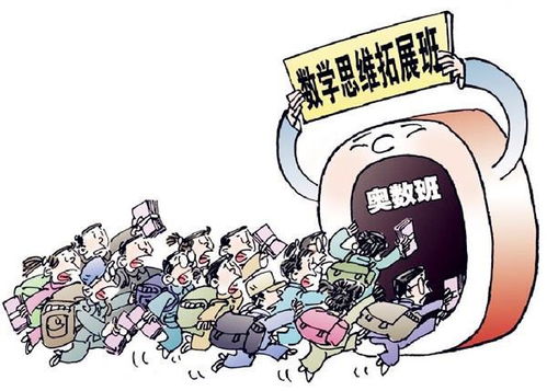 为啥不建议学奥数了呢英语