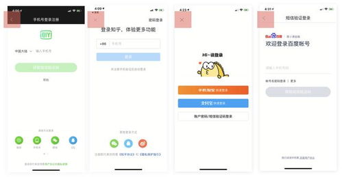 美差企业招聘注册后怎么登陆app