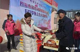 中国好人贺聪明回家乡贺家园则村慰问60岁以上老年人 