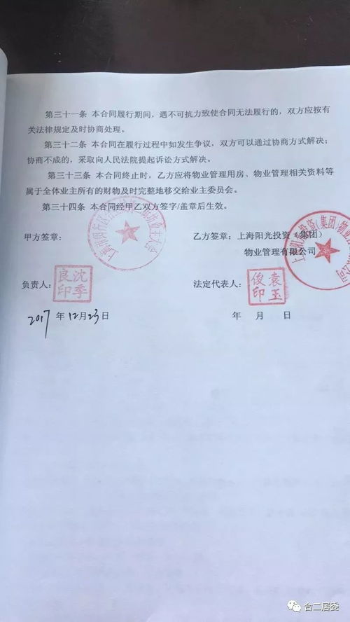 物业合同期满后未续签,继续服务的怎么书写文件，缓缴到期温馨提醒函怎么写