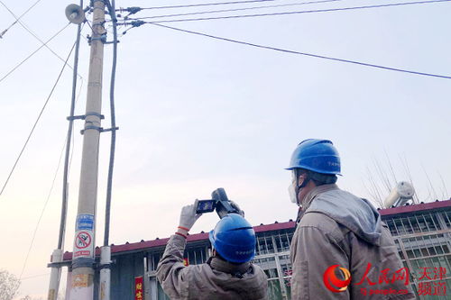 国网天津电力 全力保障防疫工作可靠供电