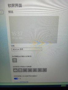 win10聚焦无法显示