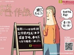 忍者熊猫画漫画的主页 