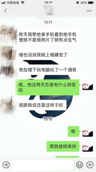 感情挽回套路骗局揭秘