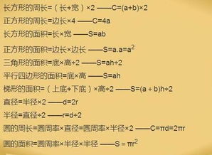 退休老班主任 数学想考100分 背熟这份 万能公式表 就够了 