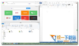 win10只显示一个应用