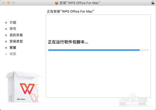 苹果电脑下载不了wps怎么办 WPS For Mac下载安装相关 