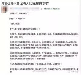 员工抽中黄金,老板要求上交公司 运气是公司给的,不交就开除