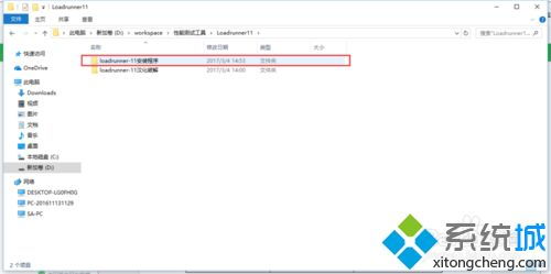 loadrunner能安装在win10