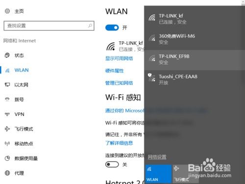 win10无线wifi显示红叉怎么办