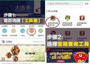 皇室战争宝箱查询工具（Stats Royale）