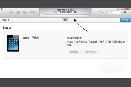如何处理苹果ipad更新不了系统的问题 
