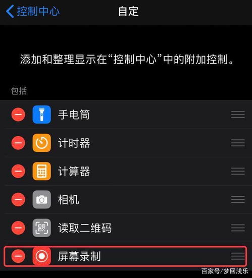 苹果怎么截长图 原来只需滚动界面,就能轻松实现