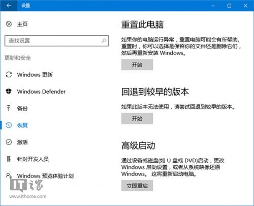 win10重置不能全部删除怎么回事