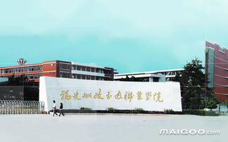 福建人气最高的十所大学 福建最受欢迎的十大高校 福建最受学生关注的大学