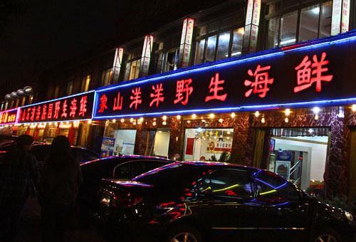 饭店名字大全 