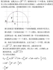 球的表面积与体积公式 搜狗图片搜索