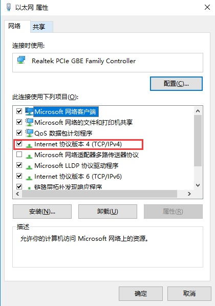 win10电脑怎么手动换ip