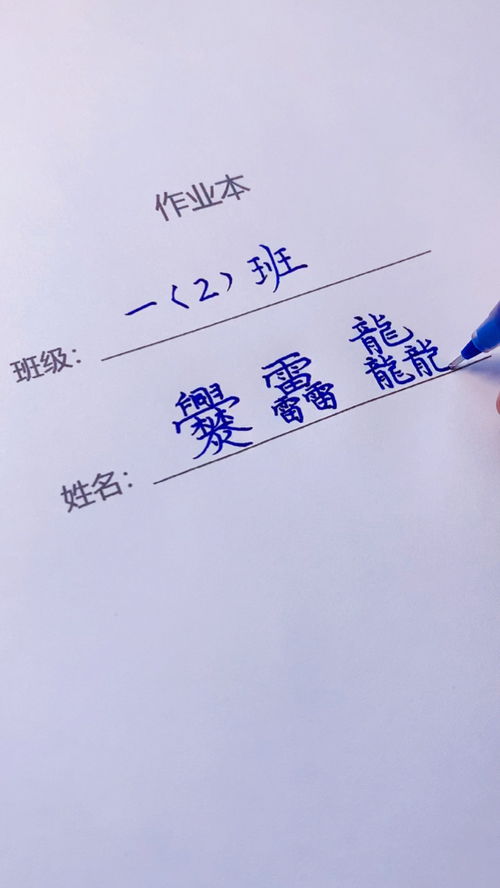 妈妈给我换个名字吧,我太难了 