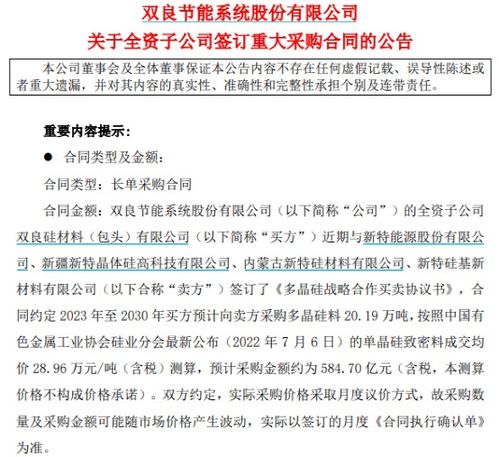 冀东水泥与宝武环科签署战略合作框架协议