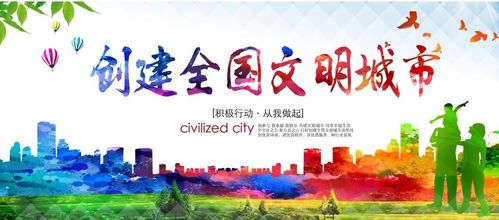 安徽省文明城市蚌埠名单的公示啦 看看你住的地方上榜了吗