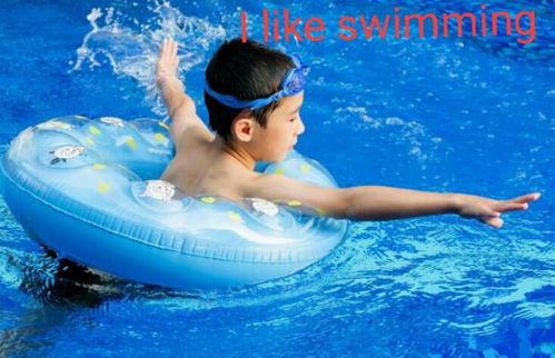 我喜欢游泳,用英语说应该是 I like swim 为什么别人都说 I like swimming 