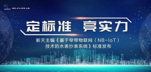 河南窄带物联网科技有限公司怎么样？