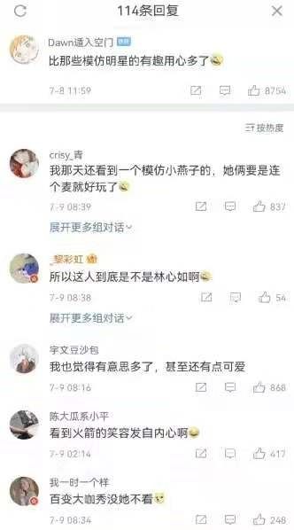 看了523条抖音视频,我知道 紫薇 怎么火了