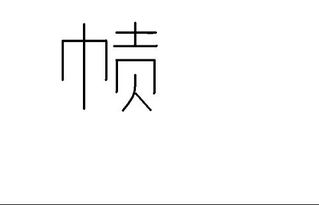 潐 这个字怎么读？