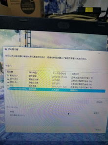 win10拷完东西硬盘不显示不出来