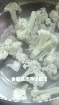 菜花烧香菇的做法