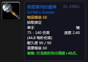 PVP必入 魔兽世界 怀旧猎人祖格职业饰品介绍与获取方法