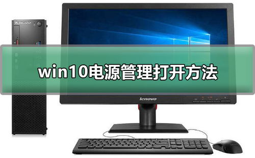 win10息屏如何不按电源