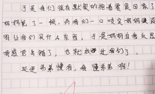 小学生作文 朕的后宫 ,体育老师是 挚爱 ,班主任成为皇后