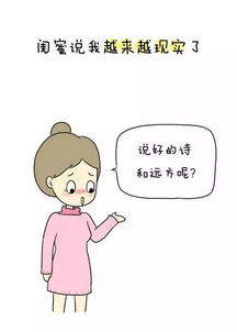 嘘寒问暖,不如刷碗 山盟海誓,不如存款 