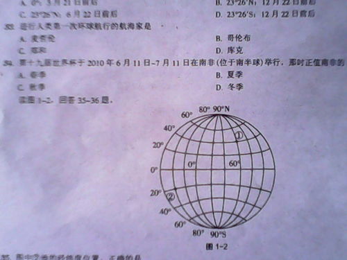 初一地理选择题,帮一下忙啦 