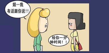 搞笑漫画 你很困的时候非常饿会起床吃饭吗 