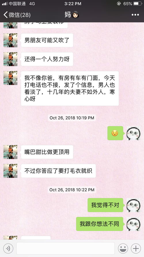 如何和多愁善感的妈妈沟通 