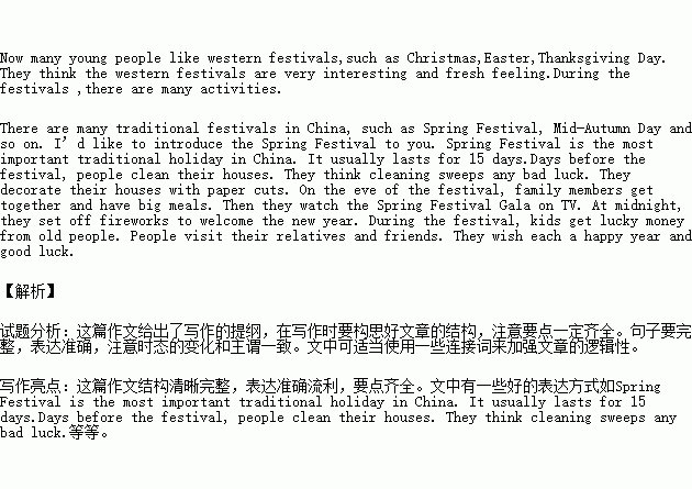 如何保护中华传统节日请你提出一条合理化建议