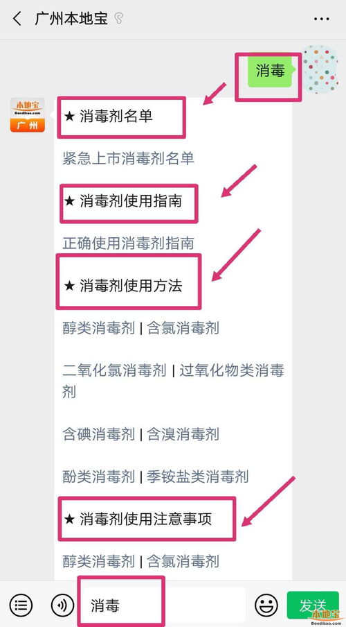 醇类消毒剂的适用范围及使用方法 