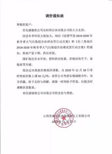 我需要一份山西焦化厂的名单，谢谢