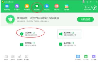 win10ie如何修复工具